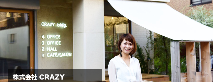 クレイジー遠藤さん