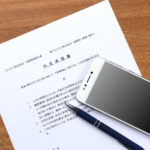 内定承諾書のイメージ