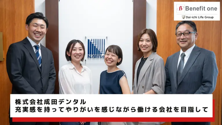 株式会社成田デンタル