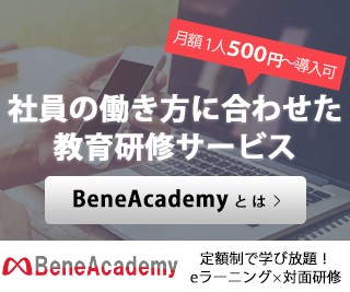 社員の働き方に合わせた教育研修サービス