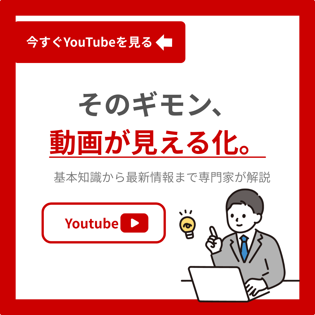 福利厚生のかにちゃんねる