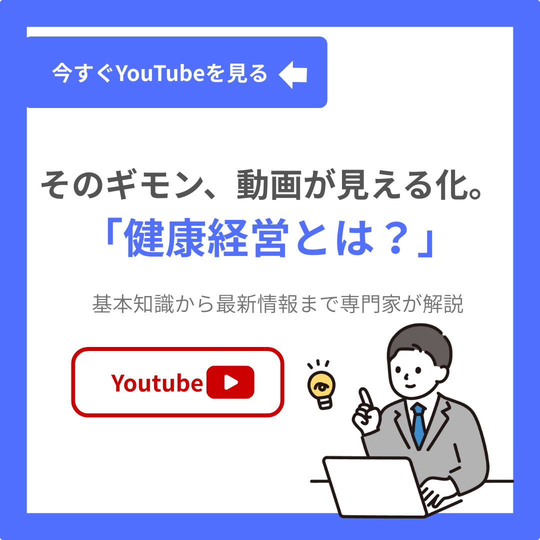 福利厚生のかにちゃんねる